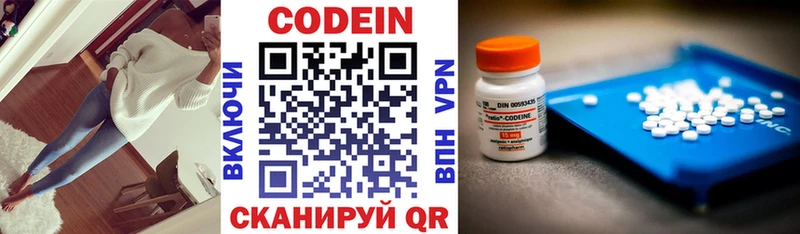 Codein напиток Lean (лин)  Мичуринск 