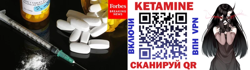 дарнет шоп  Мичуринск  Кетамин VHQ 