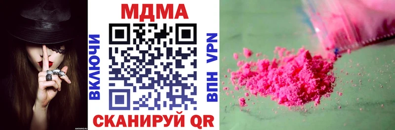 МДМА Molly  Мичуринск 