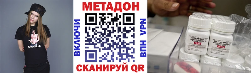 наркотики  Мичуринск  Метадон methadone 